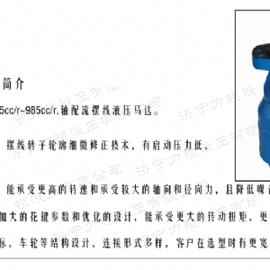 BMH系列交错油口江南官方网站马达