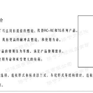 FRE系列车轮江南官方网站马达